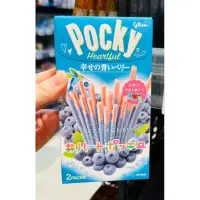 在飛比找蝦皮購物優惠-日本青鳥藍莓POCKY棒
