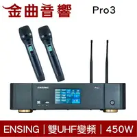 在飛比找樂天市場購物網優惠-Tribit燕聲 Pro3 數位化 450W 觸控螢幕 多功