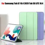 智能皮套 SAMSUNG GALAXY TAB A7 10.4 2020 TAB S6 LITE 10.4 三折支架柔軟