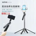 KINYO 藍牙補光四角自拍穩定器 BSF-6720 超值二入