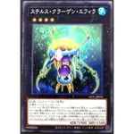 [貓先生の店] 遊戲王 AC01 JP031 匿蹤水母怪幼體 (普卡) 搜：NO.4 刺孢