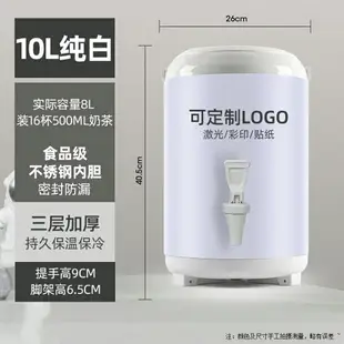 奶茶桶 保冰桶 保溫桶 奶茶店專用保溫桶茶桶大容量10L奶茶桶雙層不鏽鋼保溫豆漿桶商用『xy12734』