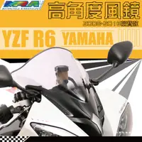 在飛比找蝦皮商城精選優惠-【柏霖總代理】德國 MRA YAMAHA YZF R6 08