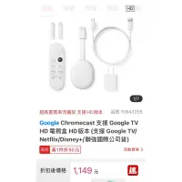 在飛比找蝦皮購物優惠-Google Chromecast（二手，使用半年）