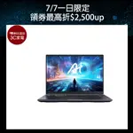 技嘉 AORUS 16X ASG電競筆電I7-14650HX/RTX4070/165HZ/32G/1TB 現貨 廠商直送