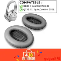 在飛比找蝦皮購物優惠-【火爆款】優質皮耳罩適用QC35 QC35 II BOSE 