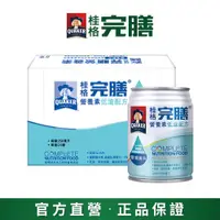 在飛比找ETMall東森購物網優惠-【QUAKER 桂格】完膳營養素 低渣配方250ml×24入