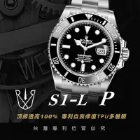 在飛比找Yahoo奇摩購物中心優惠-【RX8-P第3代保護膜】勞力士ROLEX-鍊帶款系列腕錶、