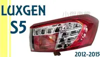 在飛比找Yahoo!奇摩拍賣優惠-》傑暘國際車身部品《全新 納智捷 LUXGEN S5 201