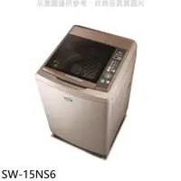 在飛比找蝦皮商城優惠-SANLUX台灣三洋 15公斤超音波強化玻璃洗衣機 SW-1