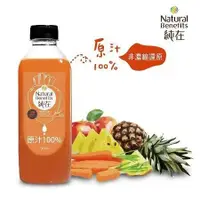 在飛比找鮮拾優惠-【純在】冷壓鮮榨胡蘿蔔綜合果汁3瓶(960ml/瓶)