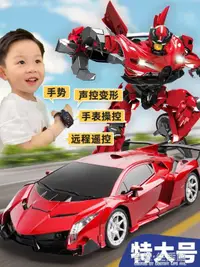在飛比找樂天市場購物網優惠-玩具車 手勢感應變形遙控車小汽車大號充電賽車金剛機器人兒童玩