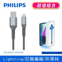 在飛比找momo購物網優惠-【Philips 飛利浦】USB to Lightning 