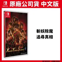 在飛比找PChome24h購物優惠-NS Switch 軒轅劍柒 軒轅劍7 中文版