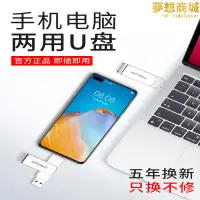 在飛比找露天拍賣優惠-睿動3.1type-cu盤32g高速快閃記憶體usb64g車