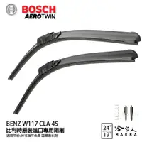 在飛比找蝦皮商城優惠-BOSCH BENZ W117 CLA 45 AMG 15年