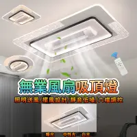 在飛比找蝦皮購物優惠-【居家家】110v 無葉風扇燈 客廳吊扇燈 臥室餐廳吸頂燈 