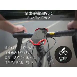 【Bone蹦克官方】單車手機龍頭綁第二代 Bike Tie Pro 2 單車手機支架 手機座 手機周邊配件 單車周邊配件