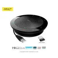 在飛比找樂天市場購物網優惠-Jabra SPEAK 510+ MS 藍芽/USB雙模式全