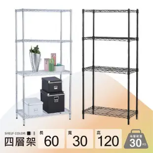 【KIWISH】MIT輕型鎖管四層置物架60x30x120cm-雙色(鐵架/收納架/層架/置物架/電鍍鉻架/波浪架/貨架)