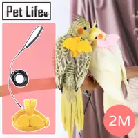 在飛比找PChome24h購物優惠-Pet Life 鳥用玄鳳鸚鵡飛行背帶牽繩組/輕量放飛牽引繩