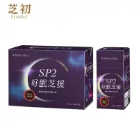 在飛比找momo購物網優惠-【芝初】SP2好眠芝援 30+7天份(每份50mg天然芝麻素