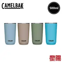 在飛比找蝦皮商城優惠-Camelbak Tumbler 不鏽鋼雙層真空保溫杯 50