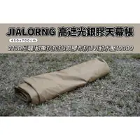 在飛比找蝦皮購物優惠-【JIALORNG 嘉隆】JIALORNG JL-730BP