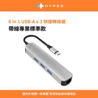 在飛比找PChome24h購物優惠-HyperDrive 6-in-1 USB-C Hub-銀