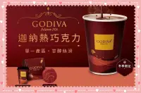 在飛比找露天拍賣優惠-24H出貨 7-11 X Godiva 迦納熱巧克力粉 磁鐵