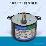 【嚴選】50KTYZ永磁同步電機 110V小馬達 6W50轉 理髮店美髮轉燈馬達220V銅線圈 送電容 DIPN