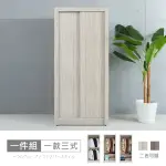 【時尚屋】維也納3X6尺木心板推門一款三式衣櫃UF10-3633(二色可選 免運費 免組裝 衣櫃)