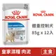 【法國皇家 Royal Canin】CCNW 體重控制犬濕糧LWW 85克 (12入) (狗主食餐包)