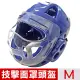 【輝武】技擊空手道跆拳道拳擊-全包式護頭面罩頭盔(藍-M)