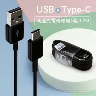 Type-C QC2.0 充電傳輸線 黑色 1.2米 【現貨】 Type-C充電線 Type-C傳輸線