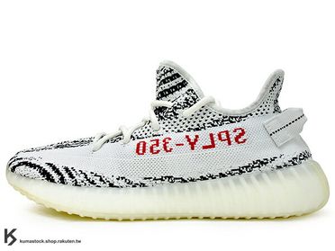 Yeezy 350 v1 zebra sale