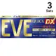 [DOKODEMO] 【3入組】白兔牌 EVE QUICK DX 頭痛藥 20粒【指定第2類醫藥品】