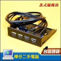 在飛比找Yahoo!奇摩拍賣優惠-【樺仔3C】軟碟機位 USB3.0 加 USB2.0 擴充面