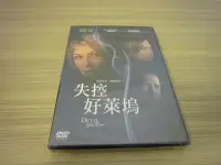 在飛比找Yahoo!奇摩拍賣優惠-全新歐影《失控好萊塢》DVD 羅莎蒙 派克 蓮娜歐林 珍妮佛