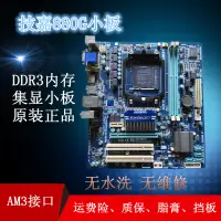 在飛比找露天拍賣優惠-技嘉GA-880GM-D2H/UD2H/USB3 主板 88