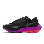 賽車跑鞋ZOOMX VAPORFLY NEXT % 2黑色紫色紅色碳版男士CU4111-002