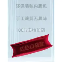 在飛比找蝦皮購物優惠-【奢包養護】適用於Chanel22K新款金幣豆腐包內膽環保毛