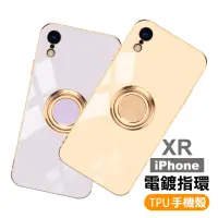 在飛比找momo購物網優惠-iPhone XR 手機殼 電鍍金邊 矽膠 磁吸指環 手機保