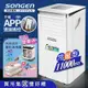 【日本SONGEN】松井11000BTU 手機APP智控冷暖型移動式冷氣機/空調(SG-A413CH加贈遙控霧化冰涼扇+空調薄毯)