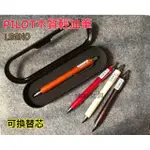 MIKI文具✏百樂PILOT LEGNO 木質輕油筆0.7MM