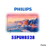 PHILIPS 飛利浦 飛利浦 55型4K UHD LED ANDROID 聯網顯示器(55PUH8258)