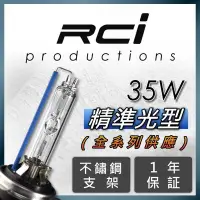 在飛比找Yahoo!奇摩拍賣優惠-RC HID LED HID燈管 LIVINA CIVIC 