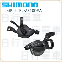 在飛比找蝦皮購物優惠-現貨 原廠正品 Shimano Deore XT SL-M8