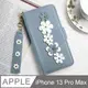 Aguchi 亞古奇 Apple iPhone 13 Pro Max 花語鉚釘立體花朵手機皮套 附皮質璀璨吊飾 - 蔚藍