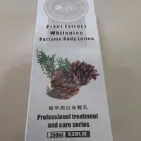 在飛比找蝦皮購物優惠-Dr.Piz 沛思 植萃潤白身體乳 250ml 正品 快速出